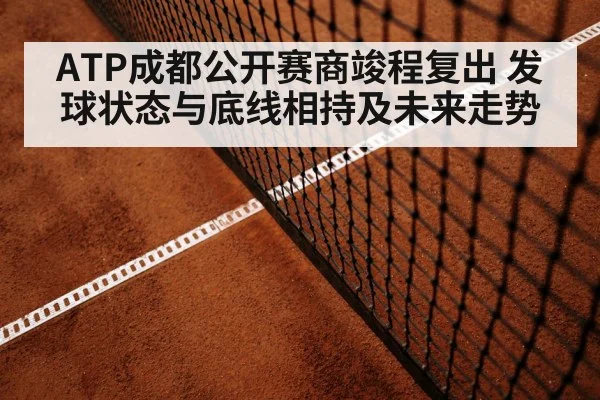 tennis baseline rally match